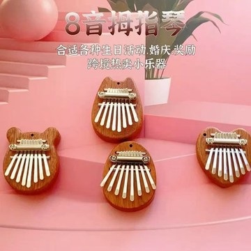迷你8音拇指琴 卡林巴拇指琴掌上巨小迷你便攜可愛網紅鏤拇指琴8音 TLNW