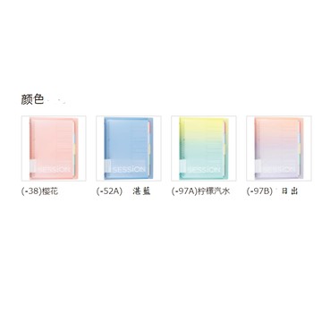 日本MARUMAN SESSION 26孔夾/B5-多色(MAR F310A)湛藍