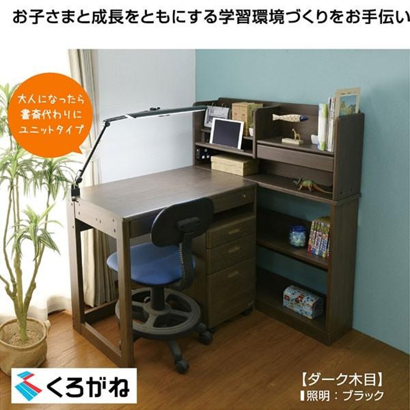 クロガネ学習机7点セット