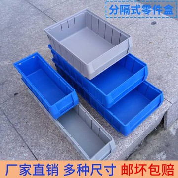 零件工具塑料加厚盒箱收納分格分隔貨架分類物料式@