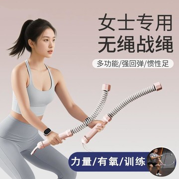 手慢無⚡戰繩 無繩戰繩 體能訓練 居家健身 臂力肌肉 力量訓練 燃脂利器 靜音設計 耐力訓練 防滑手柄 田螺精選