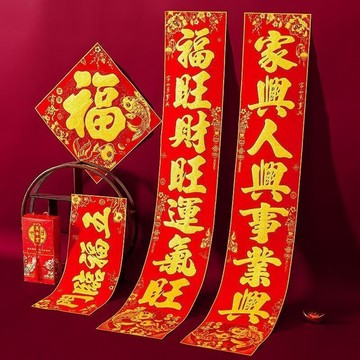 🔥臺灣出貨🔥2026年春聯新款植絨撒金馬年對聯年畫金粉農村小門大門大號福門貼