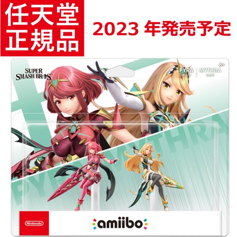 大乱闘スマッシュブラザーズシリーズ amiibo ダブルセット ホムラ 