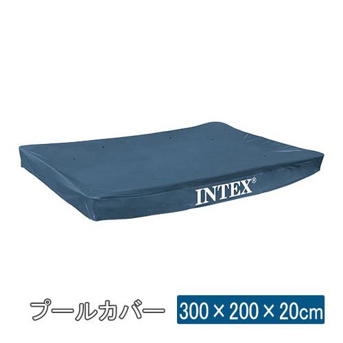 インテックス INTEX レクタングラー プールカバー 300cm×200cm×20cm