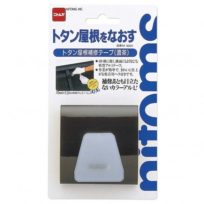 ニトムズ トタン屋根補修テープ 濃茶 70mm×1.2m M5201 通販 LINEポイント最大0.5%GET | LINEショッピング