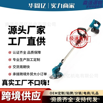 【鋰電快充】電動割草機 除草機 打草機 草坪修剪機 家用充電式 輕量化設計 多功能割草 庭院草坪養護神器