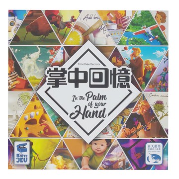 LA BOITE DE JEU 掌中回憶 In The Palm Of Your Hand 桌遊 10歲以上  1盒