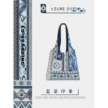 奧松原創藍染印象帆布包女2025新款文藝包小眾上班通勤百搭單肩袋