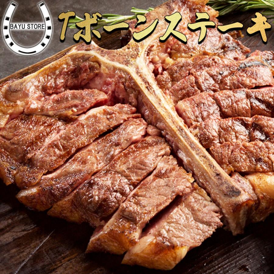 Tボーン ステーキ US産 300g(300g×1) サーロイン 牛肉 焼肉 バーベキュー