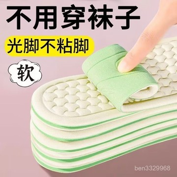 新款8折⚡夏季光腳女士鞋墊防滑不粘腳薄款防臭軟底吸汗透氣不悶腳久站不纍 AN99