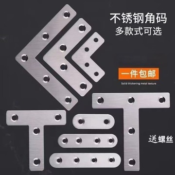 不銹鋼角碼TL型90度直角固定件加固三角鐵支架託架萬能連接件鐵片