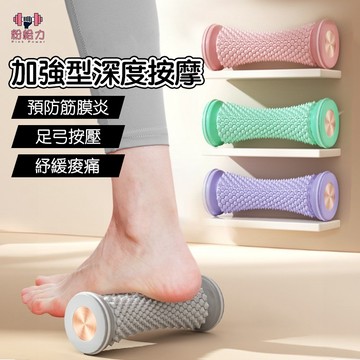 腳底按摩滾輪 足底按摩器 筋膜球 放鬆足療健身 家用按摩神器 按摩儀 按摩器 足底筋膜 扁平足 運動按摩 花生球