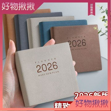✨台灣出貨 2026新款方形日程本工作辦公記事本計劃本筆記本子商務定製