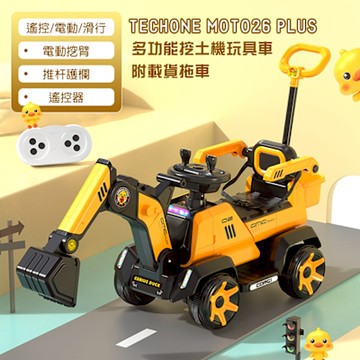 TECHONE MOTO26 PLUS 遙控電動挖土機玩具車兒童可坐人男孩電動可挖挖土機超大號工程車附載貨拖車