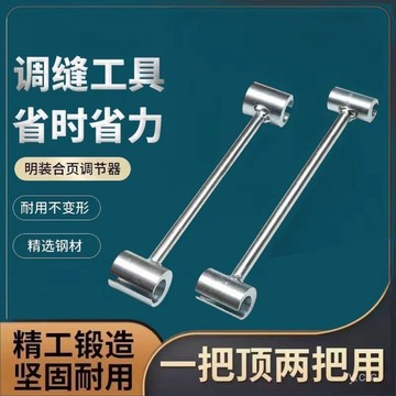 🔥桃園有貨🔥調縫工具多規格客製化工藝攜帶省力旂形明閤頁鉸鏈精選調縫扳手 PSB0