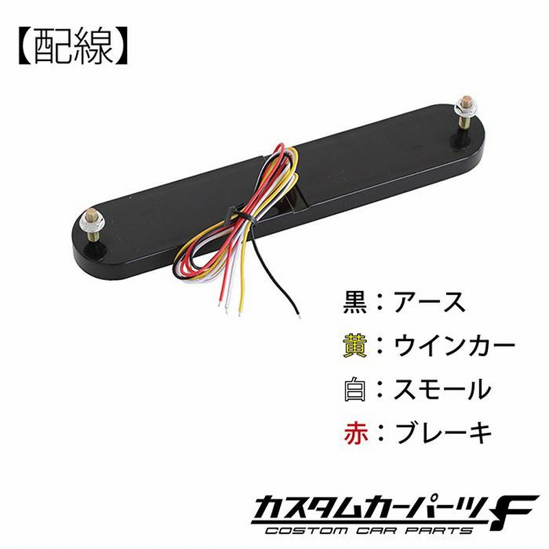トラック リアマーカーランプ テールランプ 社外品 汎用 12V 24V