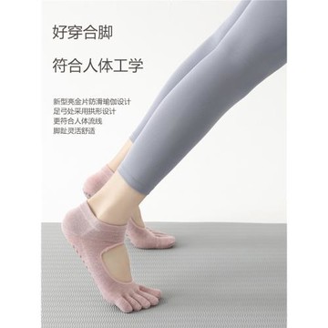 防滑露背瑜伽襪女春夏純色棉運動普拉提五指襪ins潮防臭韓分趾襪