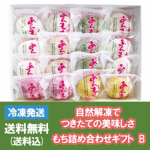 お餅 送料無料 餅 餅詰め合わせ ギフト Bセット あずき餡 もち あんこ餅 5種・かぼちゃ餡 もち 1種 おもち もち セット 詰め合わせ