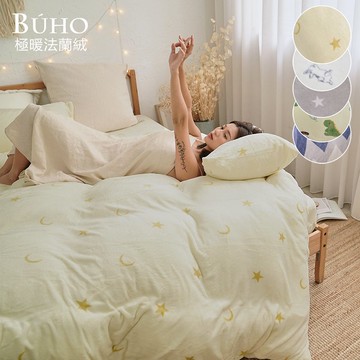 【BUHO】極柔暖法蘭絨美式信封枕頭套(2入/組)