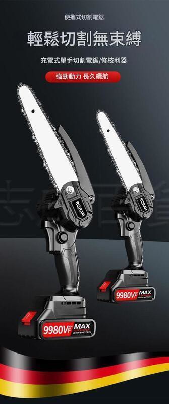 電動伐木鋸 德國6寸純銅鋰電鋸 牧田電鏈鋸 單手鋸 軍刀鋸 無綫鋰電鋸 戶外伐木果園修枝鋸子 手提電鏈鋸