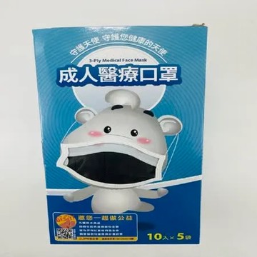 X2 MIT 雙鋼印守護天使 BFE值達99%以上 昌明成人平面黑色醫療口罩(10入x5袋2