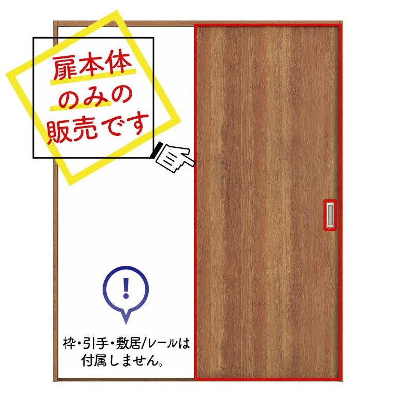 パナソニック ベリティス Y戸車引戸本体 WC型 [枠無し・引手無し・敷居