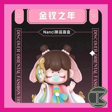 【愛蛋客】現貨 若來  Nanci金釵之年  盒玩 吐泡泡女孩 少女系列 收藏 娛樂 一中盒12入