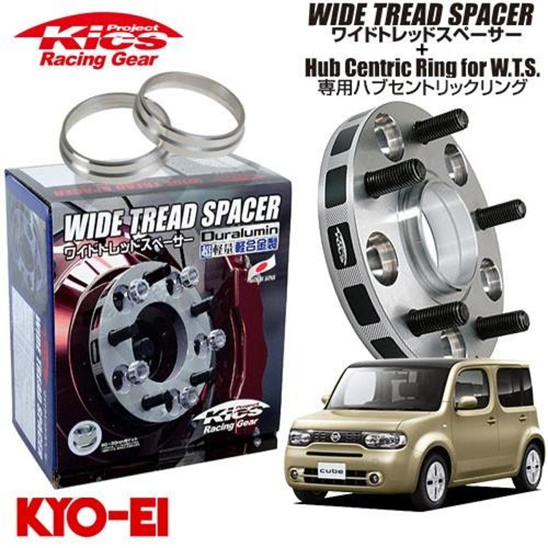 協永産業 Kics ワイドトレッドスペーサー＋専用ハブリングセット キューブ YZ11 BNZ11 他 ネジM12 x P1.25 4穴 PCD100  ハブ径60Φ 厚み20 | LINEブランドカタログ