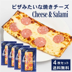 ピザみたいな焼きチーズ  オルソン メール便 送料無料 チェダーチーズ クリームチーズ カマンベールチーズ おつま