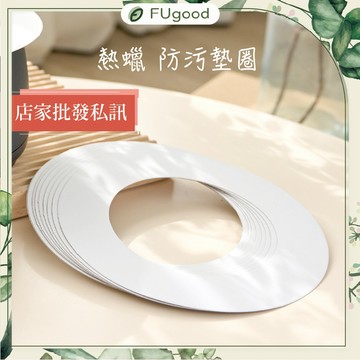 【每月賣場限定活動】-熱蠟機專用防汙墊圈- 【圓形/方形】蜜蠟、蜜蠟除毛、熱蠟除毛、熱蠟、熱蠟機、熱蠟豆、軟蠟