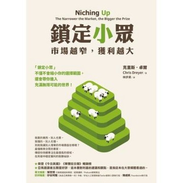 鎖定小眾_Readmoo 讀墨電子書