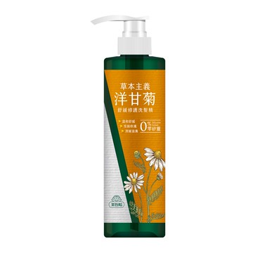 美吾髮草本主義洋甘菊舒緩修護洗髮精540ml