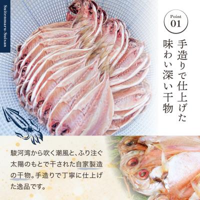 ふるさと納税 伊豆市 ひものセット3