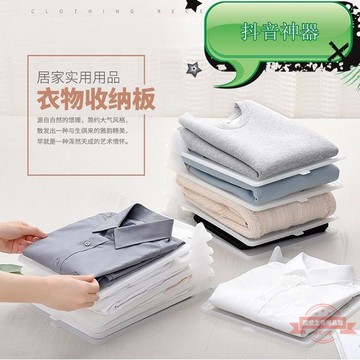 家用懶人疊衣服神器衣柜整理疊衣板收納神器襯衣褲子薄襯衫折衣板