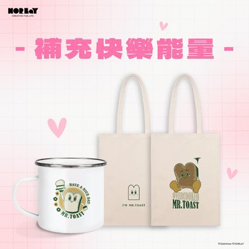 禮物獨家1+1【HORLaY】補充快樂能量🍻聯名設計款．搪瓷杯 + 帆布袋組合（自由搭配）｜送禮首選/禮物推薦