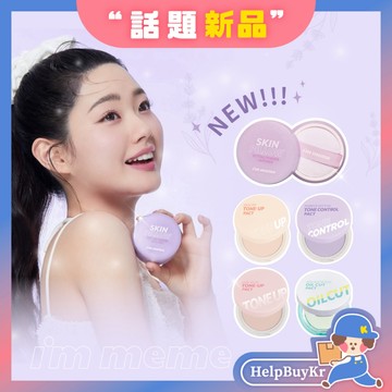 薰衣草💜柔焦蜜粉【搬運工】韓國 i'm meme 控油持妝蜜粉餅 Oil Cut 控油 持妝 蜜粉 粉餅 蜜粉餅 提亮