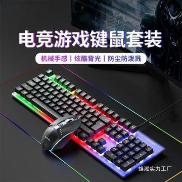 優派真機械手感鍵盤鼠標套裝有線電競游戲鍵鼠筆記本電腦批發
