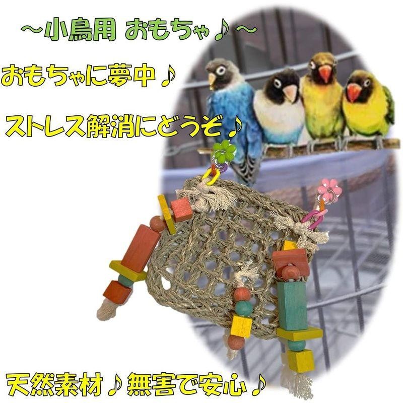 19 インコ カジカジ ガジガジおもちゃセット バードトイ