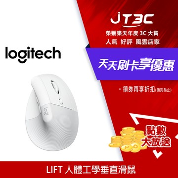 Logitech 羅技 LIFT 人體工學垂直滑鼠 珍珠白
