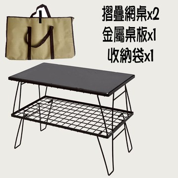 【YV61239】可摺疊鐵架桌 露營桌 網架桌 置物架 旅行野餐 登山 附收納袋