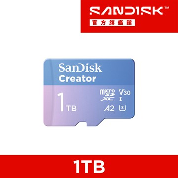 SanDisk CREATOR microSD UHS-II 記憶卡 1TB(公司貨)