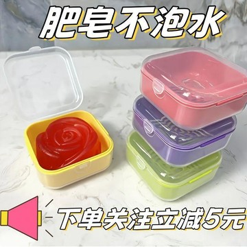 ✨蝦皮優選熱賣🌸雙層瀝水 便攜密封旅行肥皂盒 帶蓋帶鎖釦手工皁盒 方塊肥皂盒 香皂盒 瀝水肥皂盒 香皂收納盒