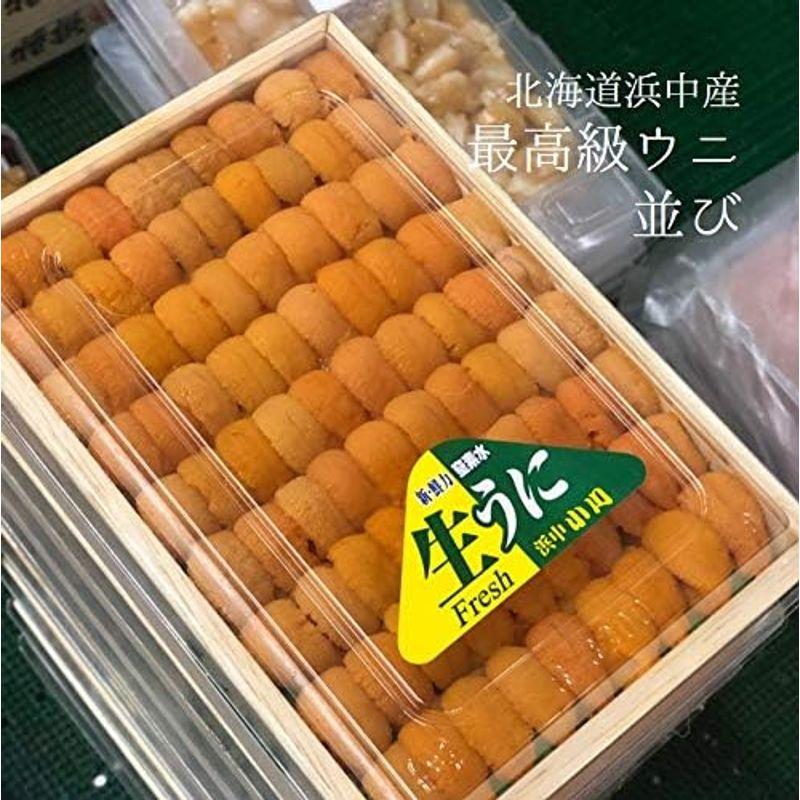 特上ウニ 並び 北海道産浜中産 エゾバフンウニ 200-250g 特上浜中ウニｘ１冷蔵