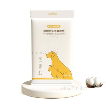 現貨 現發 寵物免洗手套 寵物免洗手套濕巾 寵物清潔手套 寵物清潔手套 寵物洗澡 寵物乾洗澡  寵物免洗擦浴 寵物乾洗澡