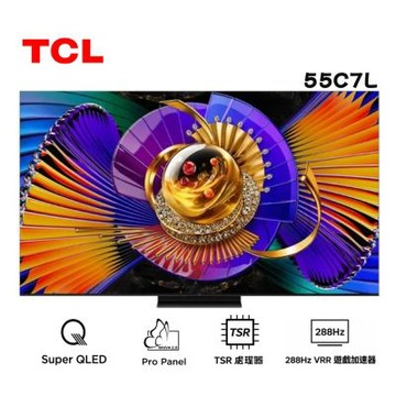 TCL 55吋 55C7L 頂級 SQD-Mini LED 量子智能連網液晶顯示器 C7L