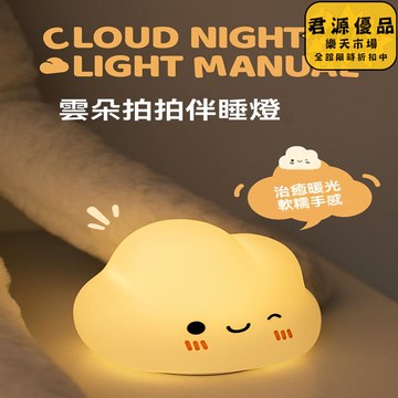 小夜燈 雲朵小夜燈 創意小夜燈 小眾小夜燈 高級感小夜燈  床頭燈 氛圍燈 夜燈 氣氛燈