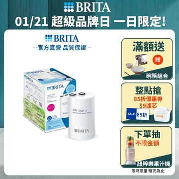 【BRITA官方】OnTap 4重微濾龍頭式濾芯1入