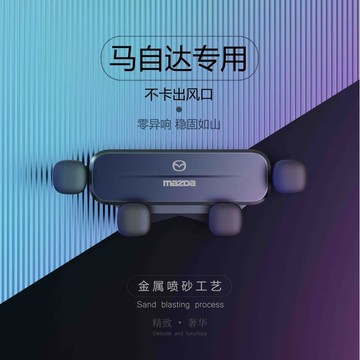 馬自達Mazda改裝車標馬3馬6CX 3 CX 5配件CX30 CX7 CX8二代手機支架cx5 手機架導航重力手機架
