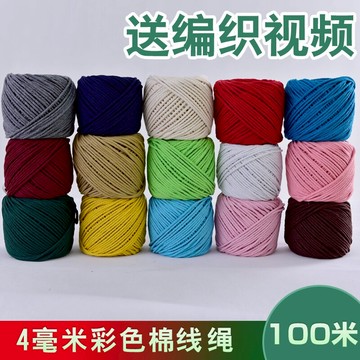 紅黃藍綠紫黑白灰彩色棉繩 diy手工捆綁纏繞編織復古棉線裝飾繩子