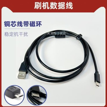 安卓手機刷機線加長micro數據線充電線TYPE-工程線刷系統傳輸線